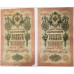 RUSSIA 1909 . 2 x TEN 10 RUBLES BANKNOTES